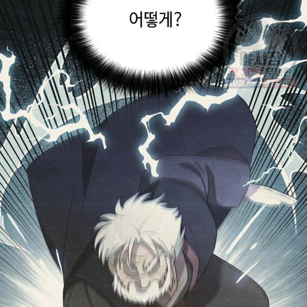 화룡왕 40화 9