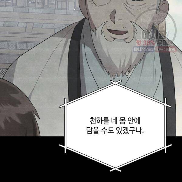 화룡왕 40화 13