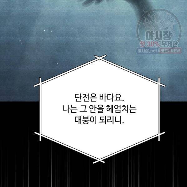 화룡왕 40화 15