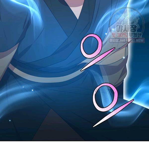 화룡왕 40화 18