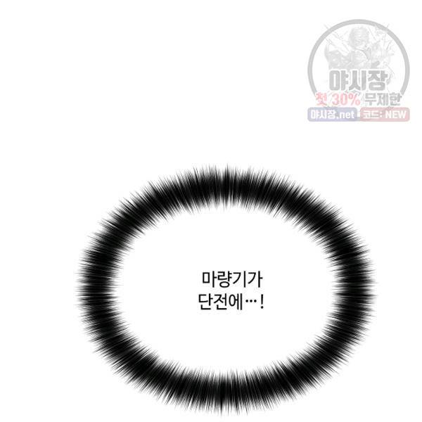 화룡왕 40화 19