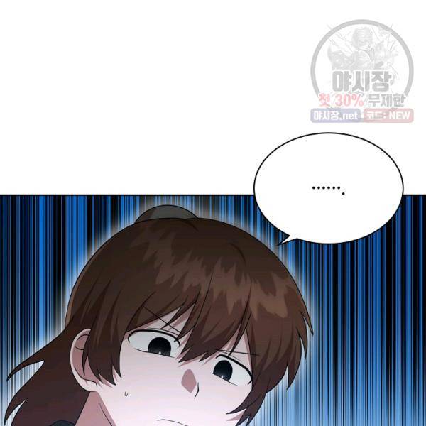 화룡왕 40화 20