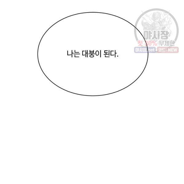 화룡왕 40화 22