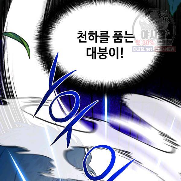 화룡왕 40화 26