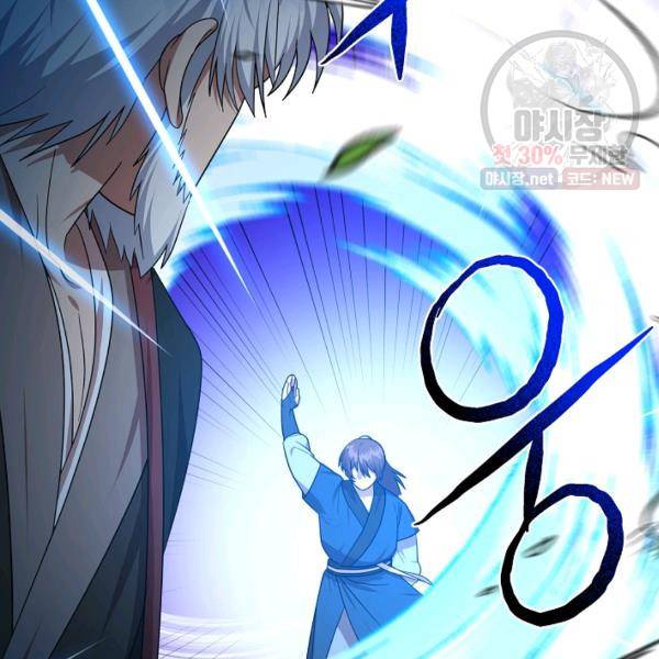 화룡왕 40화 27