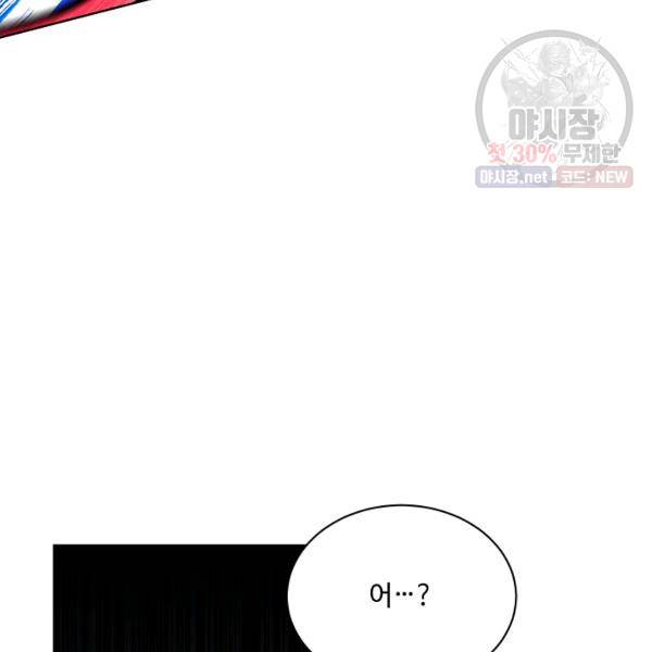 화룡왕 40화 33