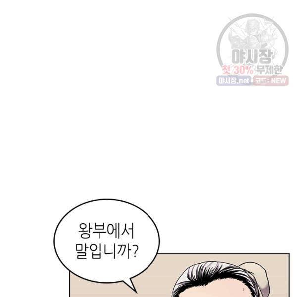 신마경천기 146화 2