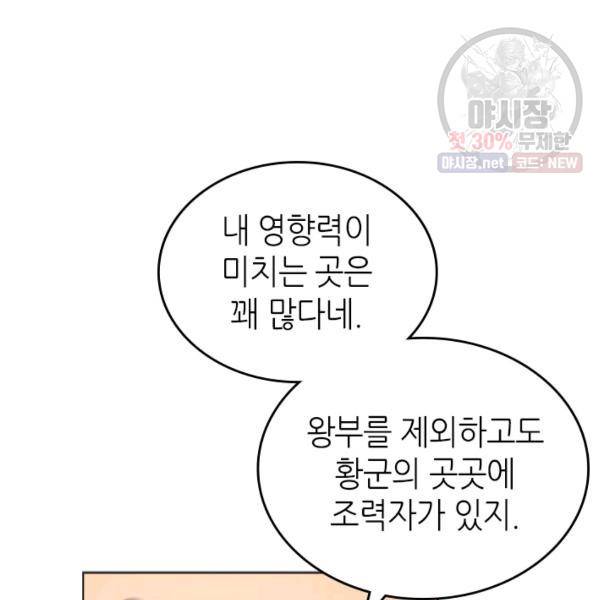 신마경천기 146화 6