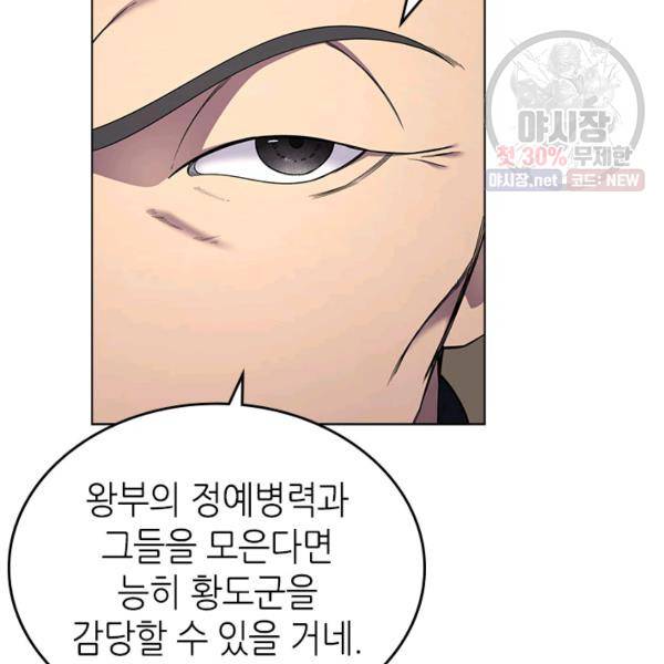 신마경천기 146화 7