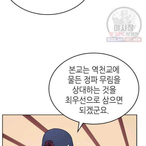 신마경천기 146화 8