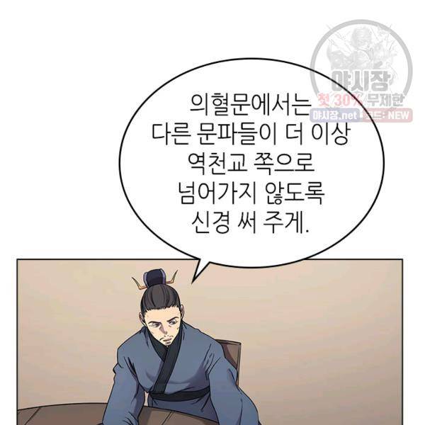 신마경천기 146화 10