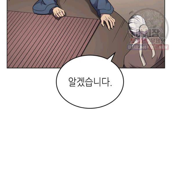 신마경천기 146화 11