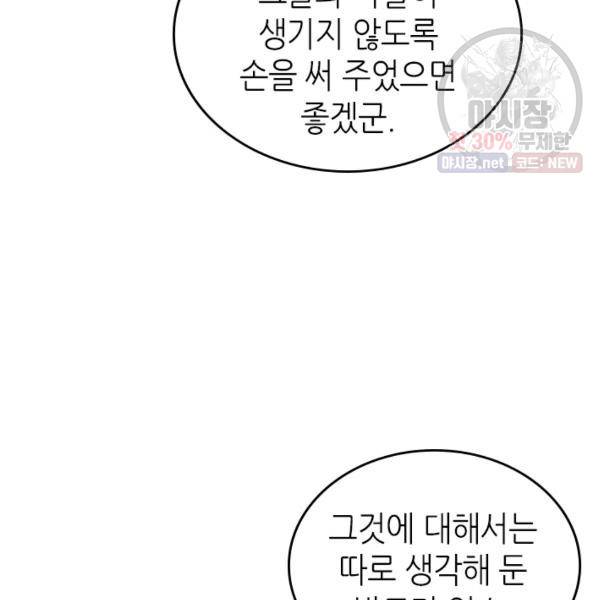 신마경천기 146화 13