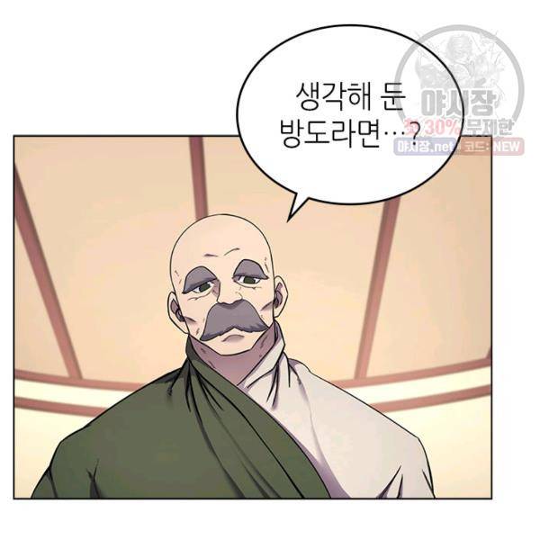 신마경천기 146화 15