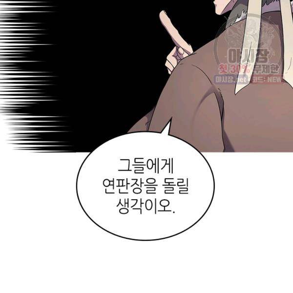 신마경천기 146화 17