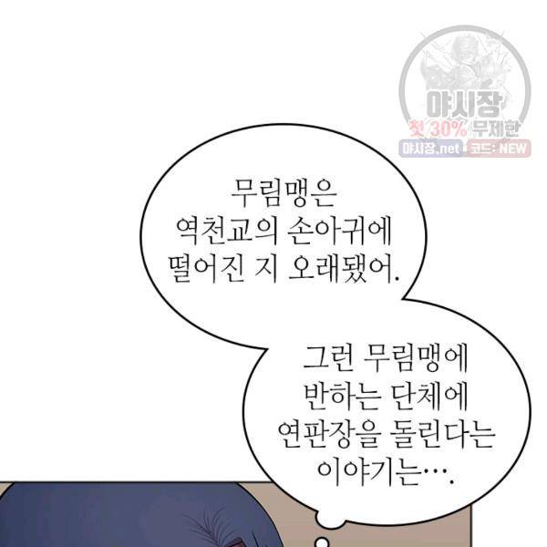 신마경천기 146화 18