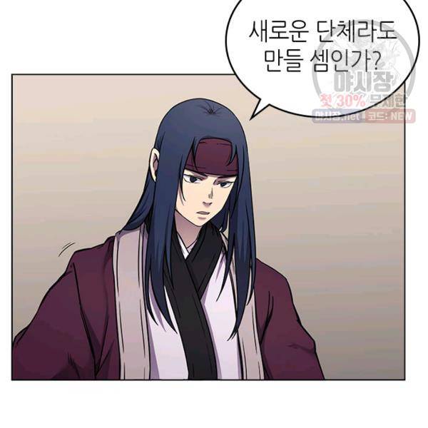 신마경천기 146화 20