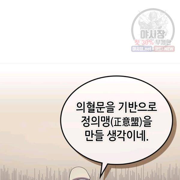 신마경천기 146화 21