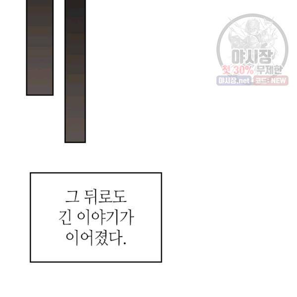 신마경천기 146화 23