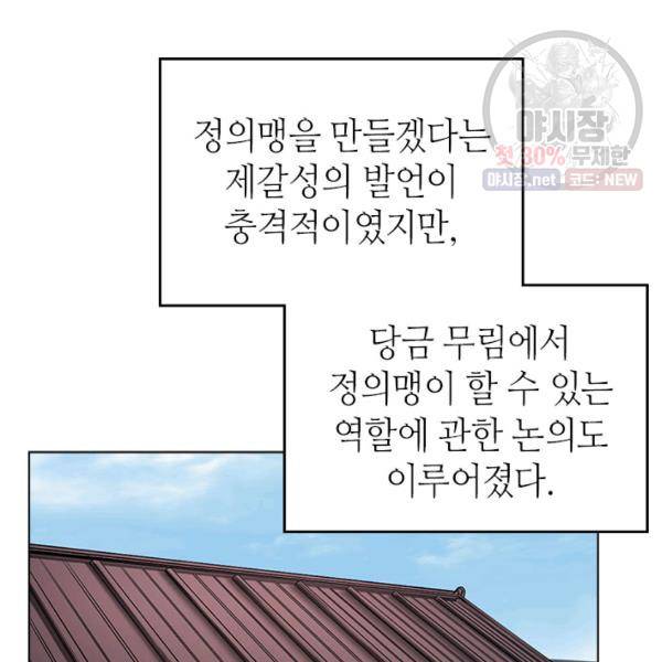 신마경천기 146화 24