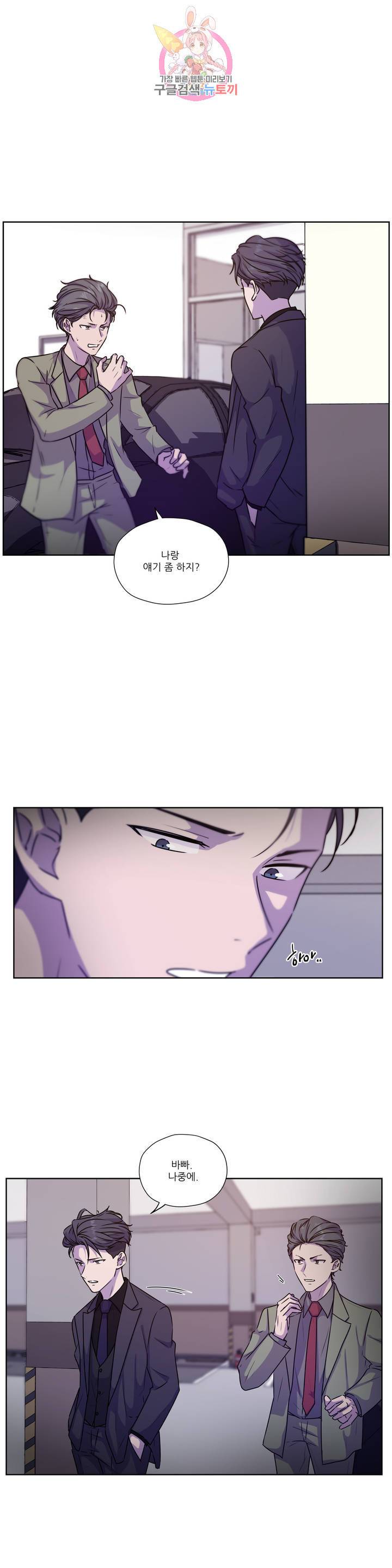 물 위에서 노래하다 50화 1