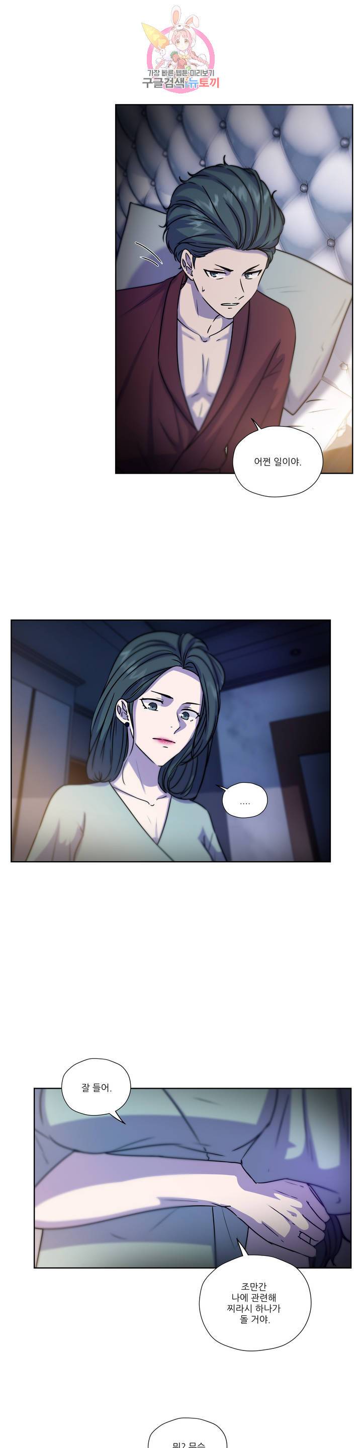 물 위에서 노래하다 50화 5