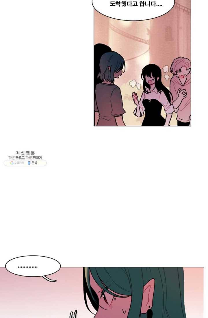 엔드와 세이브 107화 푸른숲(13) 3