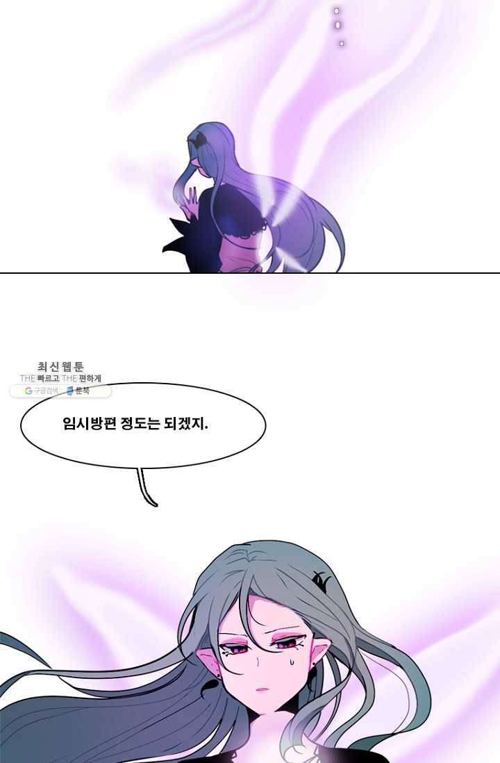 엔드와 세이브 107화 푸른숲(13) 6