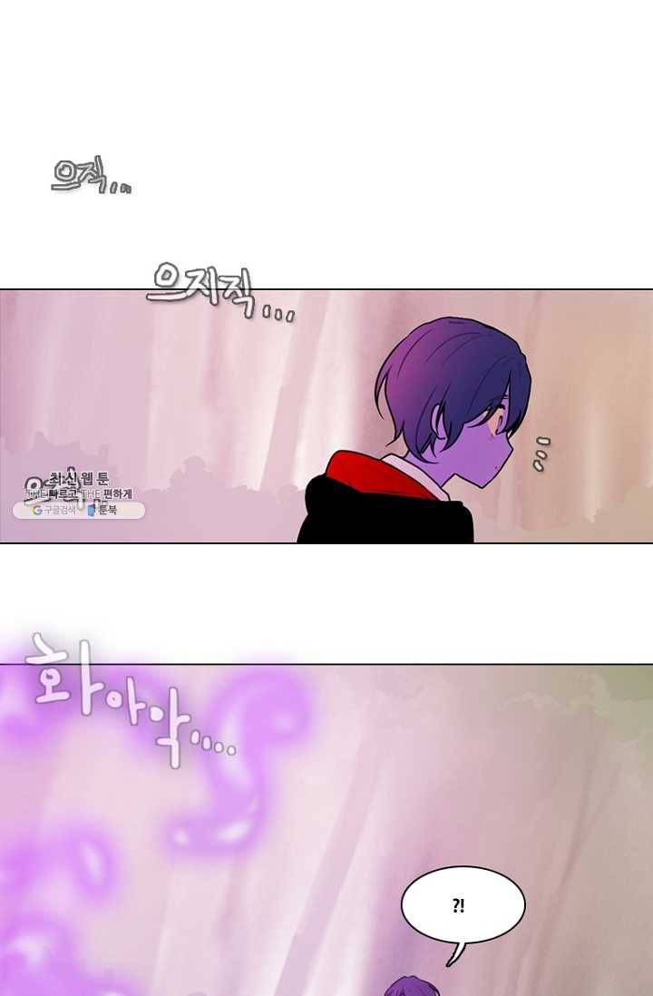 엔드와 세이브 107화 푸른숲(13) 8