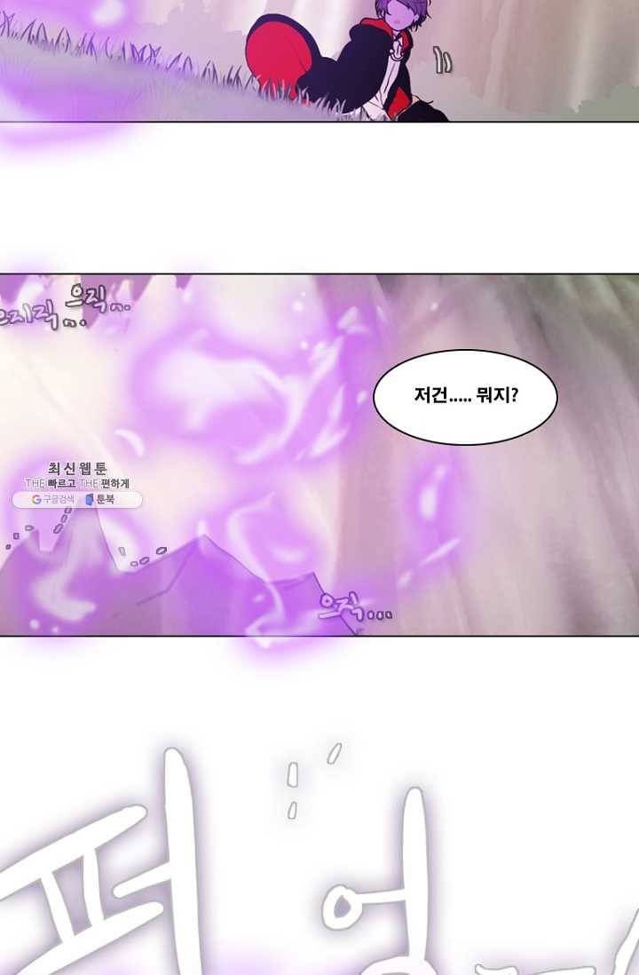 엔드와 세이브 107화 푸른숲(13) 9