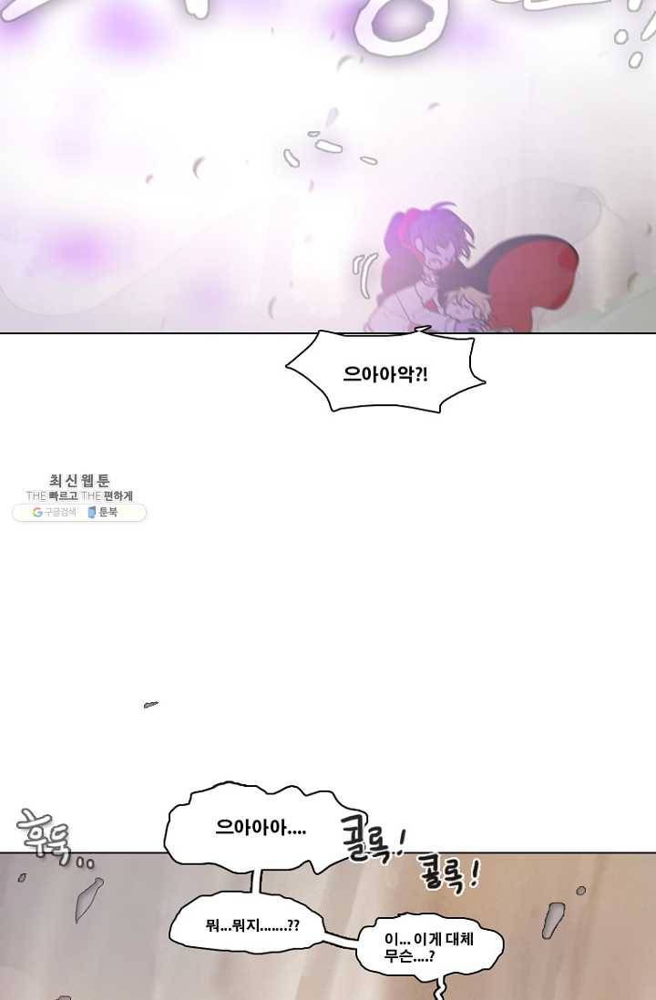 엔드와 세이브 107화 푸른숲(13) 10
