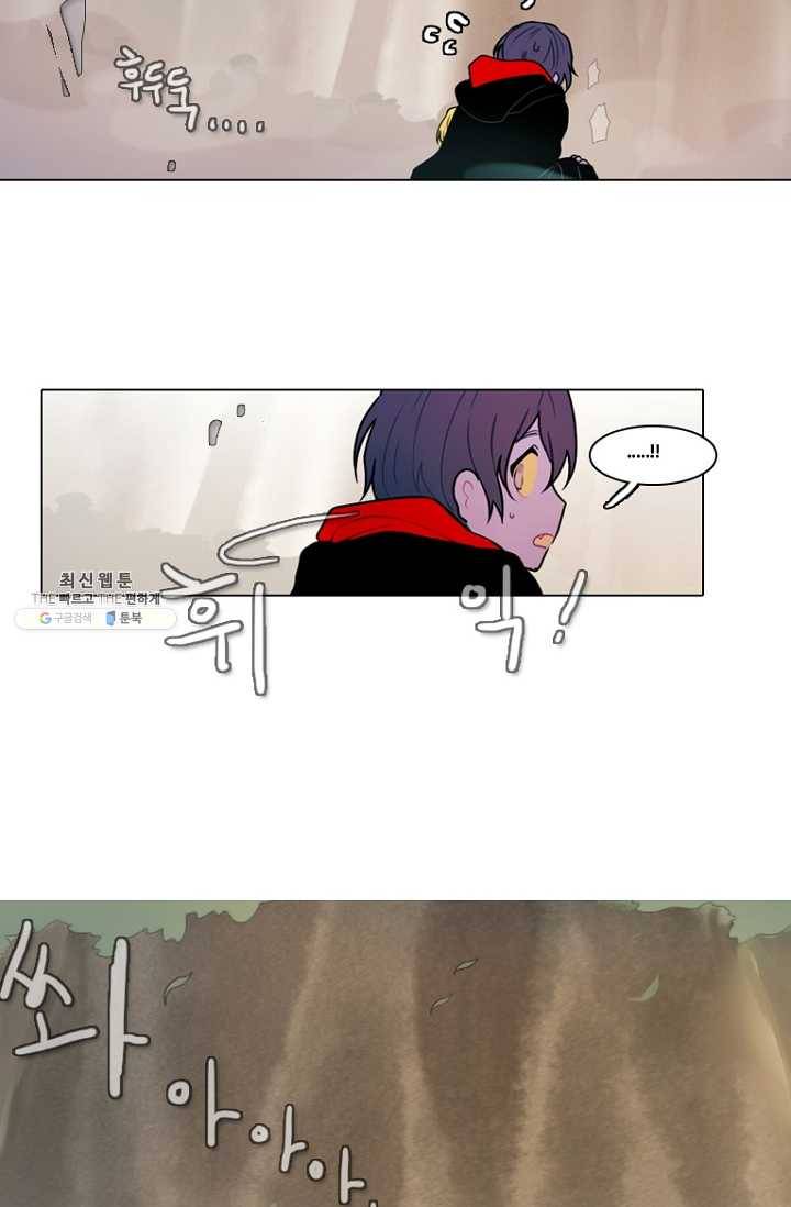 엔드와 세이브 107화 푸른숲(13) 11