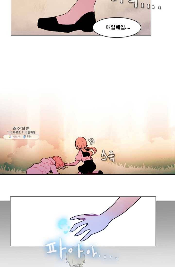 엔드와 세이브 107화 푸른숲(13) 21