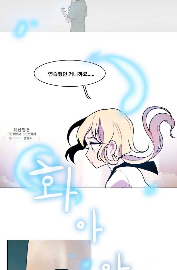 엔드와 세이브 107화 푸른숲(13) 22