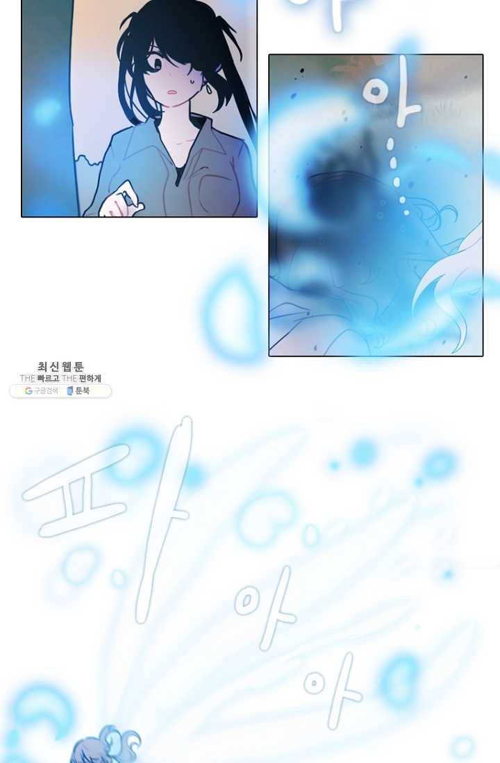 엔드와 세이브 107화 푸른숲(13) 23