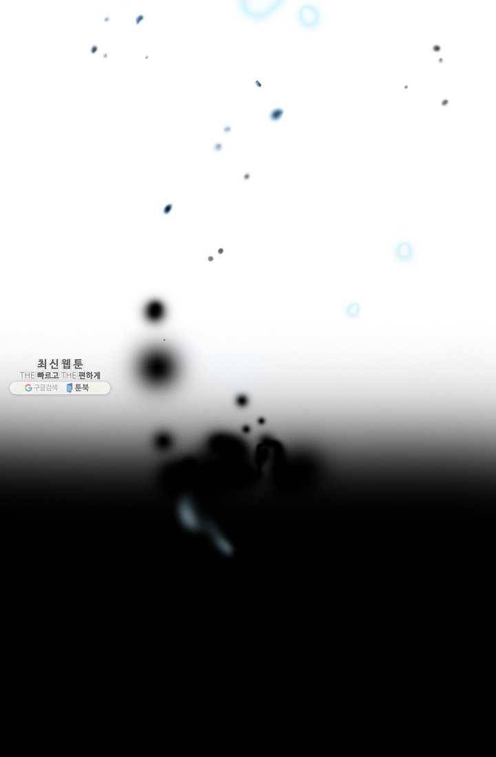 엔드와 세이브 107화 푸른숲(13) 25