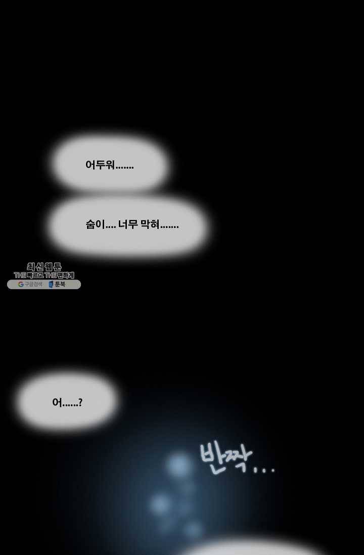 엔드와 세이브 107화 푸른숲(13) 26