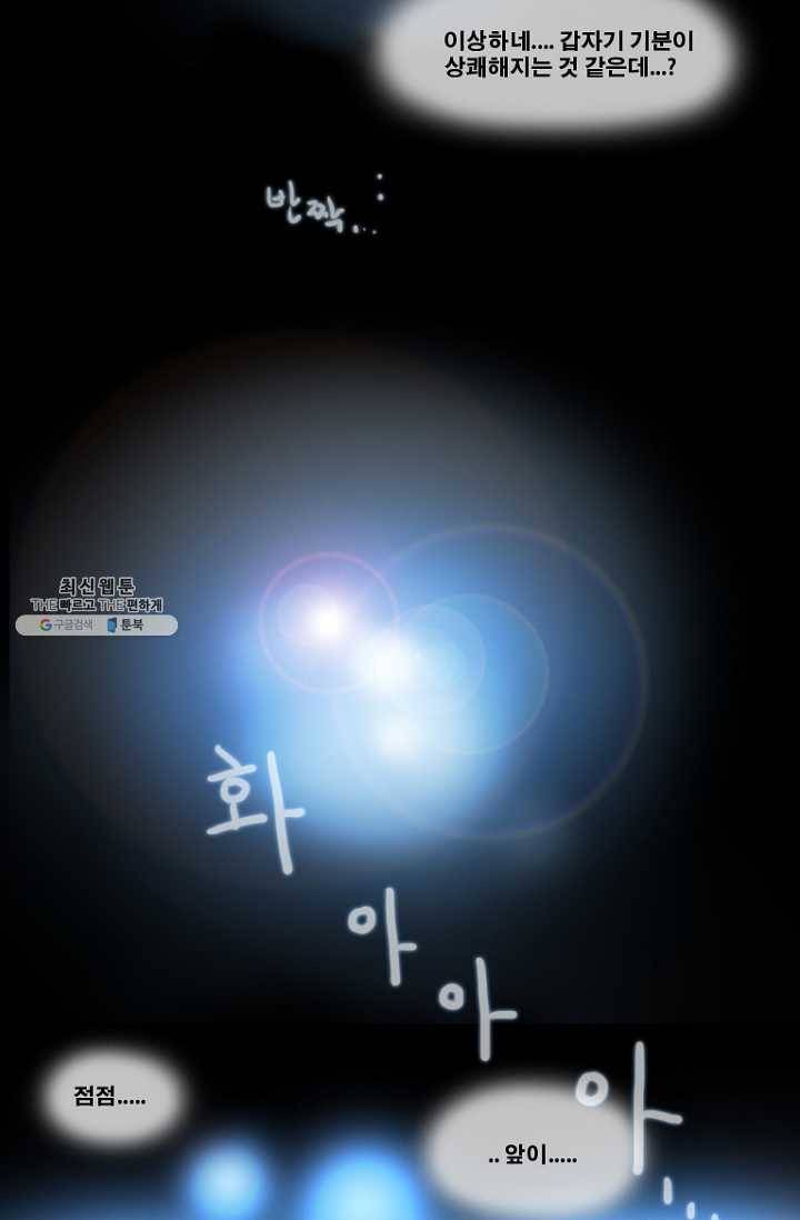 엔드와 세이브 107화 푸른숲(13) 27