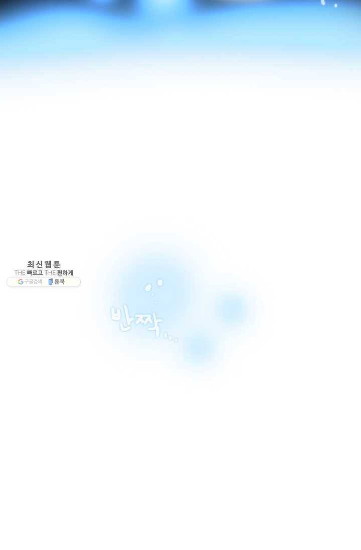 엔드와 세이브 107화 푸른숲(13) 28