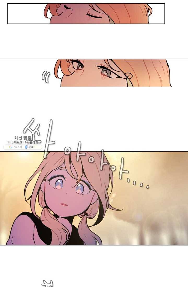 엔드와 세이브 107화 푸른숲(13) 29