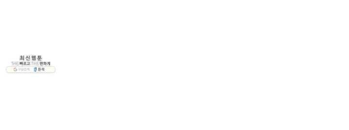 엔드와 세이브 107화 푸른숲(13) 42