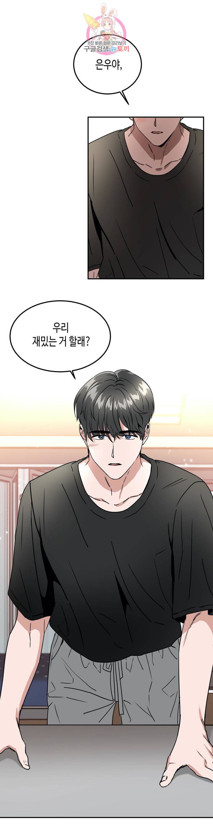 특별강의 44화 1