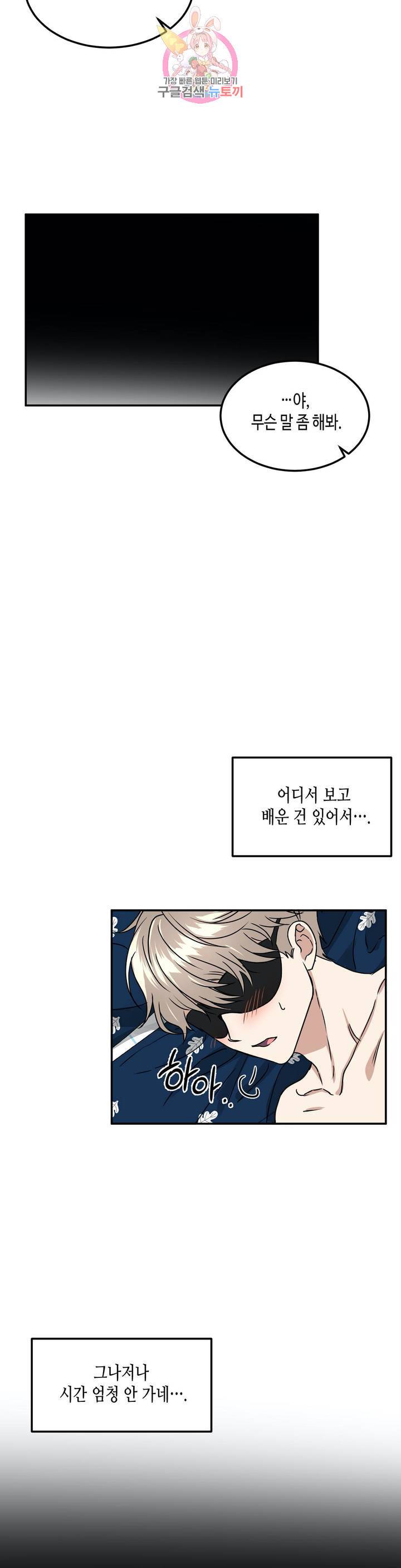특별강의 44화 4