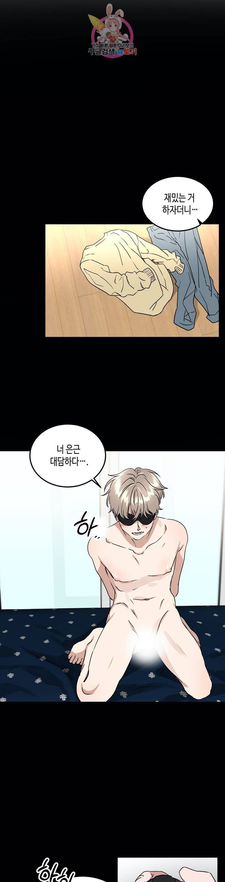 특별강의 44화 5