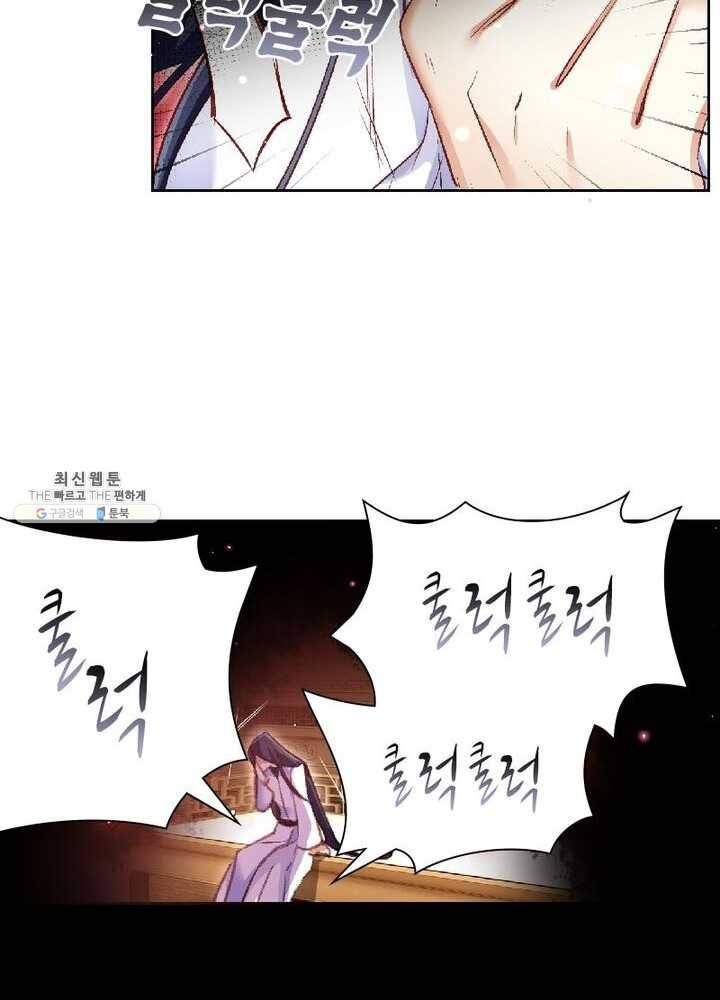 악녀하렘 26화 3