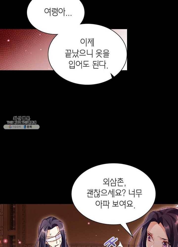 악녀하렘 26화 5