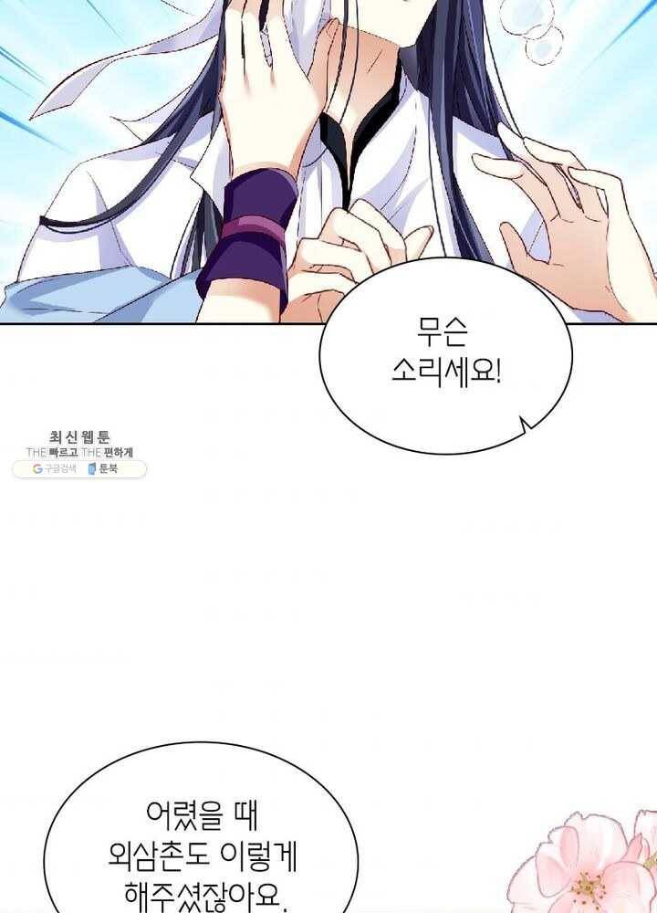 악녀하렘 26화 7