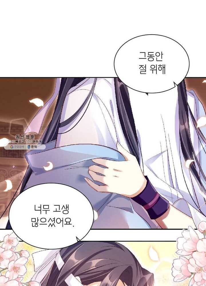 악녀하렘 26화 9