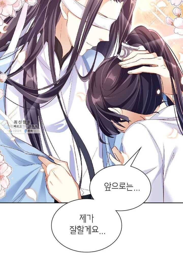 악녀하렘 26화 10
