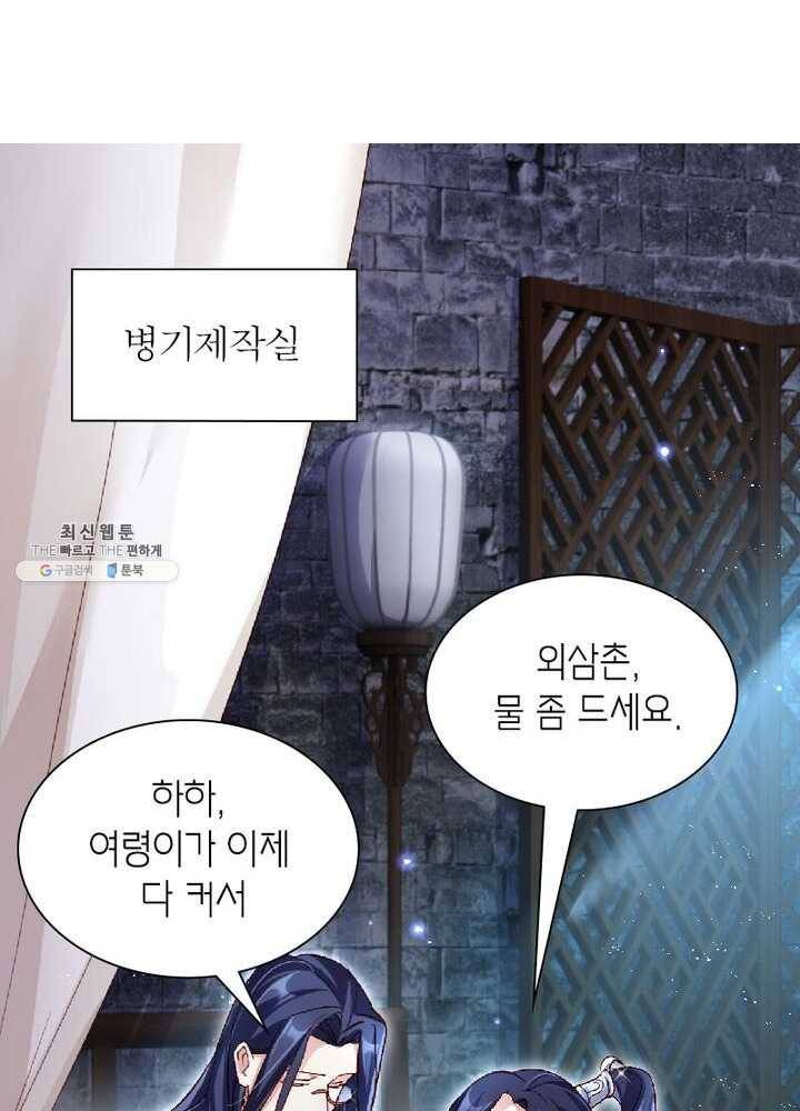 악녀하렘 26화 11